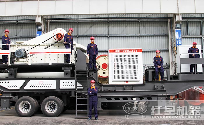 紅星移動(dòng)式碎石機(jī) 紅星移動(dòng)式碎石機(jī)