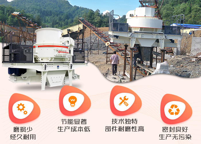 河卵石制砂機(jī)工作優(yōu)勢(shì) 河卵石制砂機(jī)工作優(yōu)勢(shì)