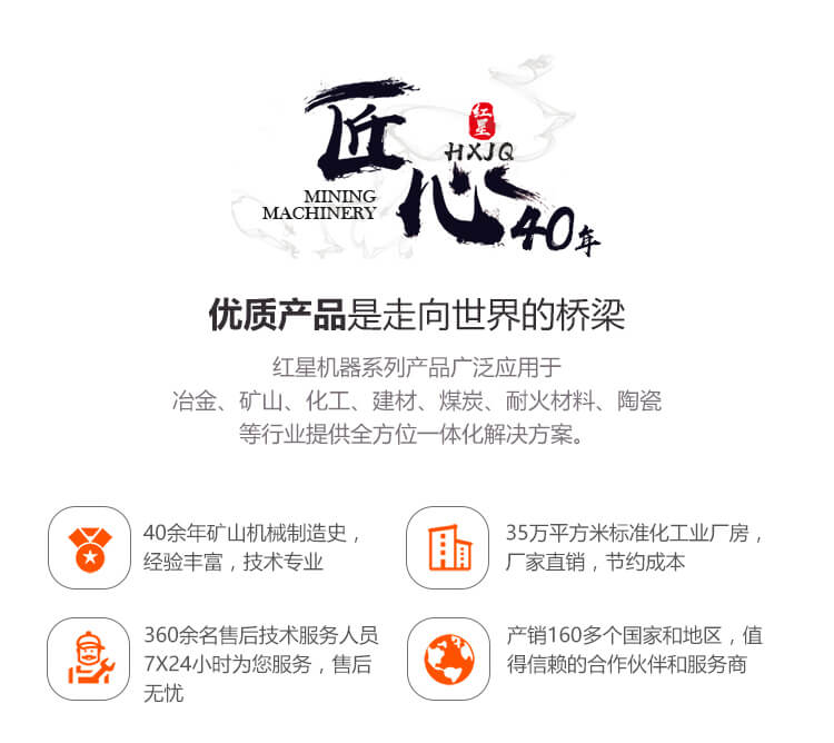 紅星機(jī)器竭誠(chéng)為您服務(wù) 紅星機(jī)器竭誠(chéng)為您服務(wù)