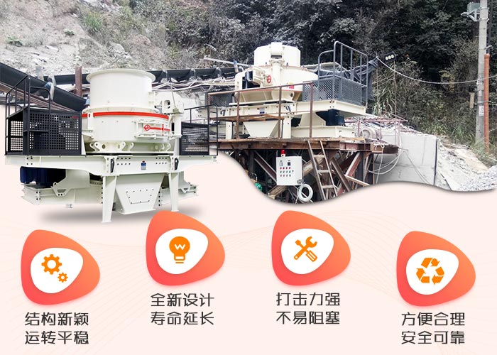 紅星制砂機優(yōu)勢 紅星制砂機優(yōu)勢
