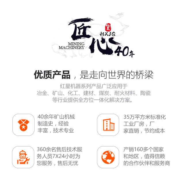 紅星機器 大品牌值得信賴  紅星機器 大品牌值得信賴