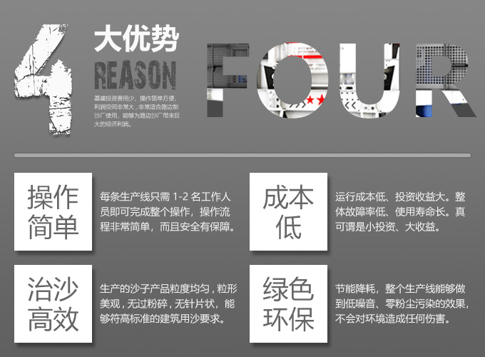 制砂生產(chǎn)線工作優(yōu)勢 制砂生產(chǎn)線工作優(yōu)勢