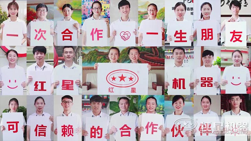 選擇紅星選擇放心 選擇紅星選擇放心