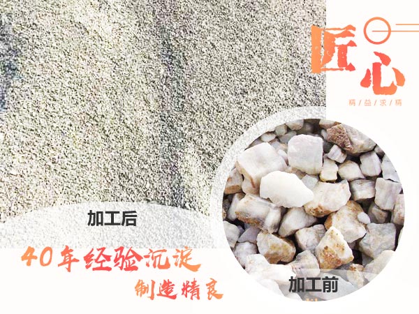 物料制砂加工前后對(duì)比 物料制砂加工前后對(duì)比