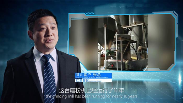 10年老客戶評價紅星磨粉機 10年老客戶評價紅星磨粉機