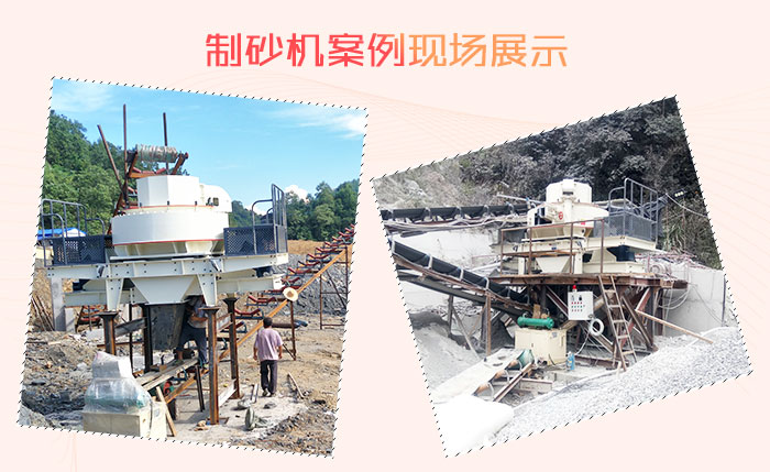 紅星機(jī)制砂生產(chǎn)現(xiàn)場 紅星機(jī)制砂生產(chǎn)現(xiàn)場
