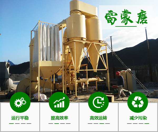 紅星磨粉機(jī)綠色環(huán)保高產(chǎn)低耗 紅星磨粉機(jī)綠色環(huán)保高產(chǎn)低耗