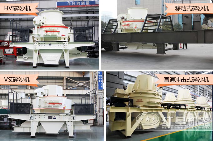 不同型號的碎沙機 不同型號的碎沙機