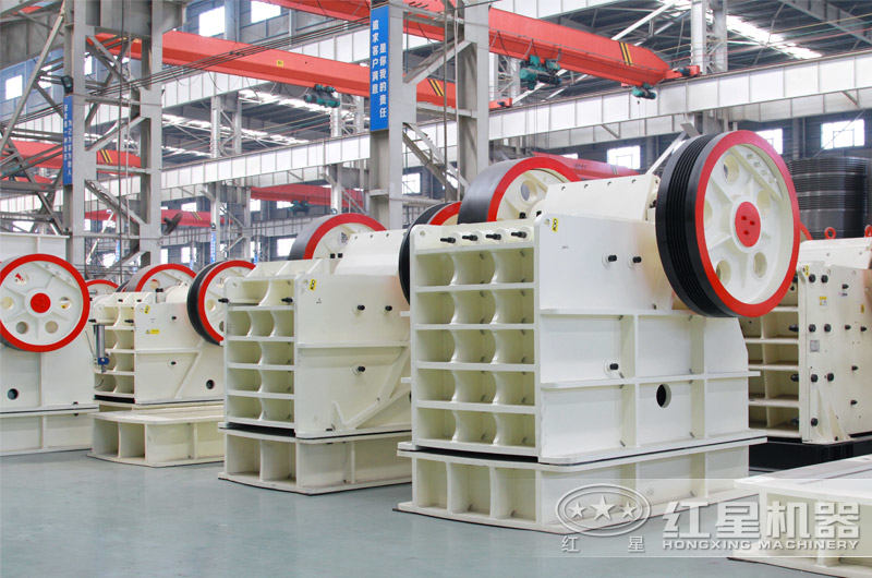 紅星顎式破碎機(jī)生產(chǎn)車間 紅星顎式破碎機(jī)生產(chǎn)車間