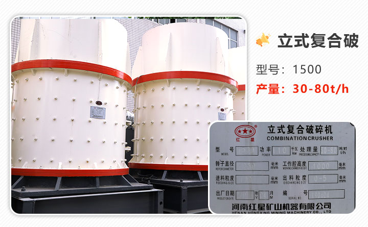 小規(guī)模高性價(jià)比破碎配置就用復(fù)合式破碎機(jī) 小規(guī)模高性價(jià)比破碎配置就用復(fù)合式破碎機(jī)