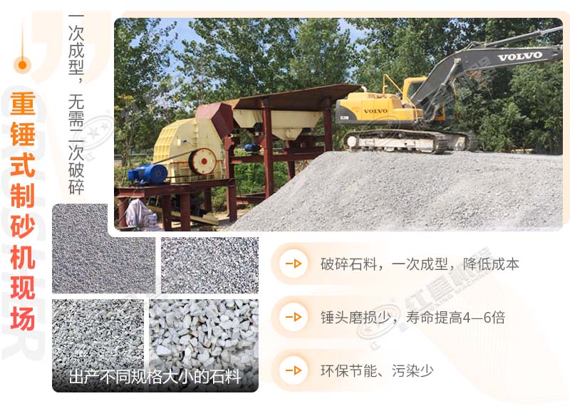 重錘式制砂機(jī)作業(yè)現(xiàn)場(chǎng) 重錘式制砂機(jī)作業(yè)現(xiàn)場(chǎng)