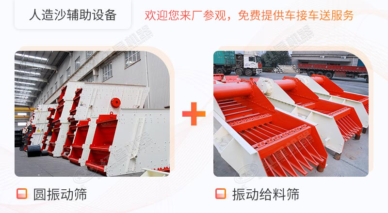 輔助設(shè)備可幫助沙場實(shí)現(xiàn)自動化生產(chǎn) 輔助設(shè)備可幫助沙場實(shí)現(xiàn)自動化生產(chǎn)