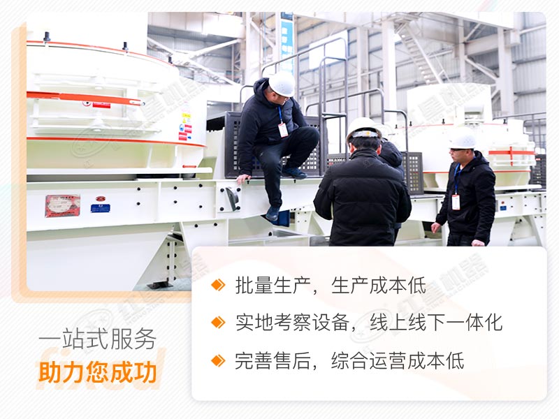 紅星制砂機 紅星制砂機