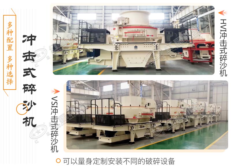 不同型號的制砂機 不同型號的制砂機