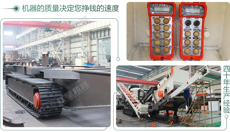 移動(dòng)制砂機(jī)細(xì)節(jié)展示 移動(dòng)制砂機(jī)細(xì)節(jié)展示