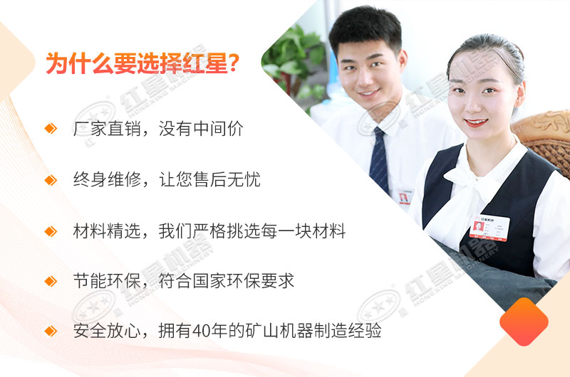 紅星機(jī)器，您的保障