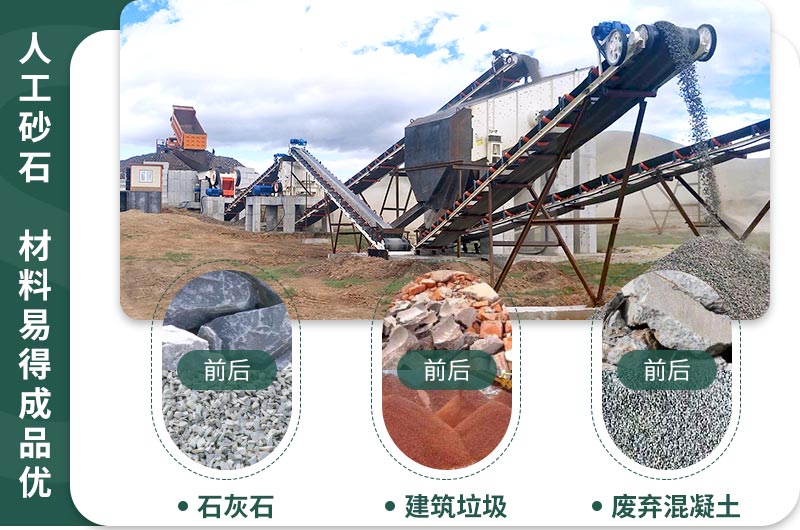 砂石市場火爆，多種石子均可制砂