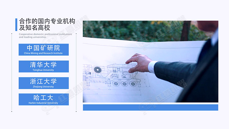 合作國內(nèi)各大專業(yè)機構(gòu)與知名高校 合作國內(nèi)各大專業(yè)機構(gòu)與知名高校