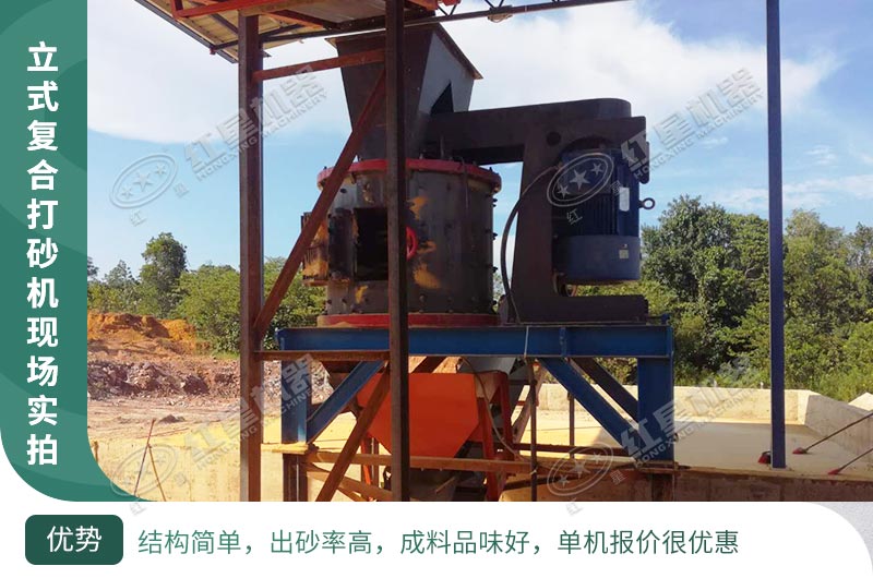立式破碎機(jī)，小型破碎生產(chǎn)案例性價(jià)比更高
