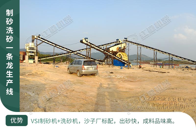制砂洗砂一條龍 制砂洗砂一條龍