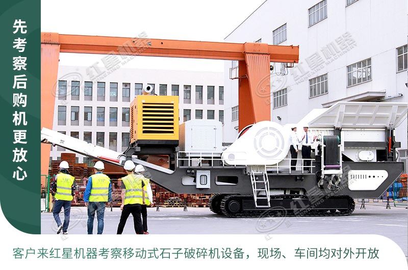 用戶來廠實地考察設(shè)備 用戶來廠實地考察設(shè)備