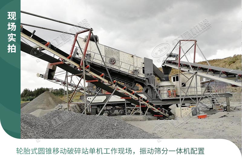 移動(dòng)破碎制砂現(xiàn)場 移動(dòng)破碎制砂現(xiàn)場