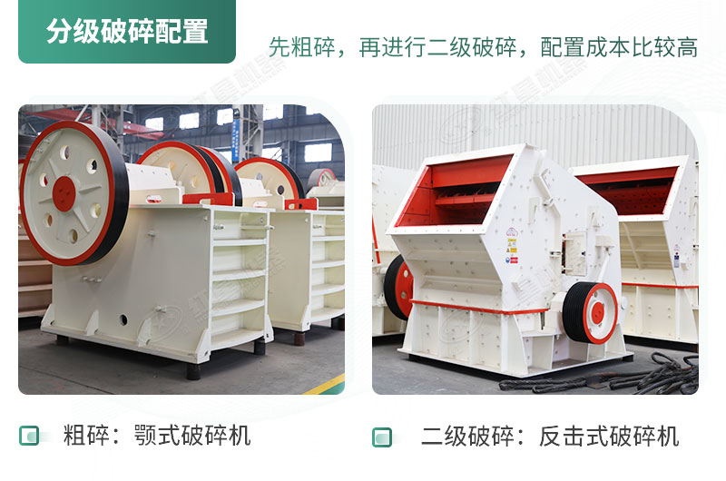 分級破碎設(shè)備實(shí)拍 分級破碎設(shè)備實(shí)拍