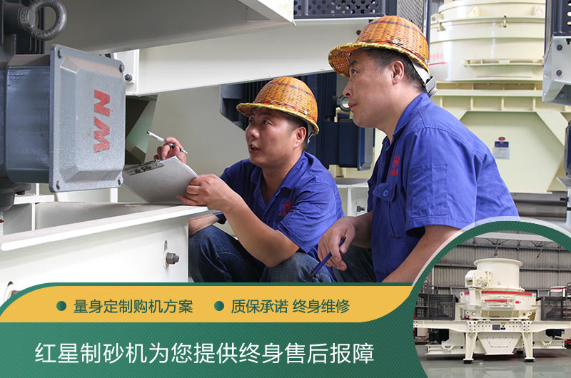 紅星制砂機生產車間 紅星制砂機生產車間