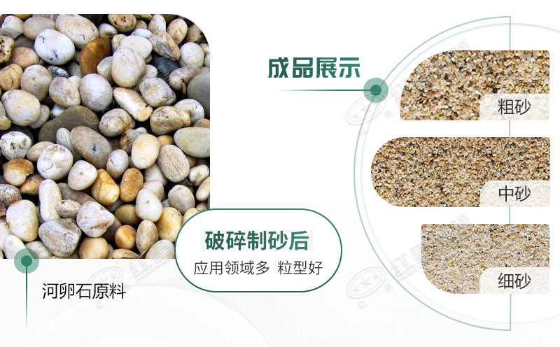 河卵石制砂機(jī)設(shè)備價(jià)格多少？紅星砂機(jī)報(bào)價(jià)貴不貴？
