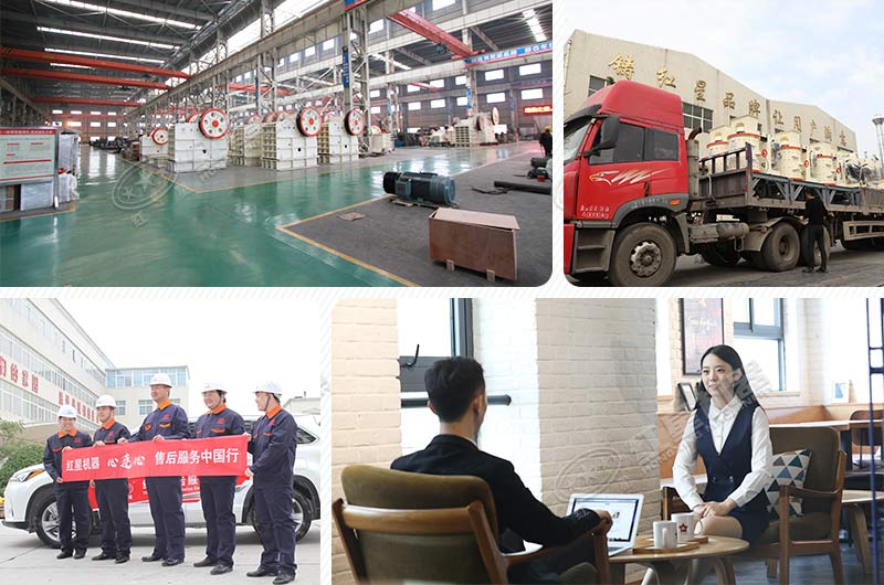 紅星機(jī)器竭誠(chéng)為您服務(wù) 紅星機(jī)器竭誠(chéng)為您服務(wù)