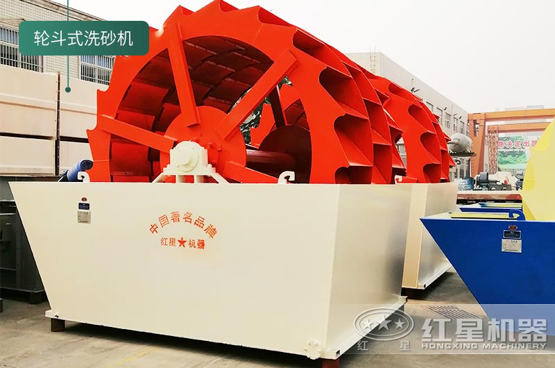 輪斗式洗砂機 輪斗式洗砂機