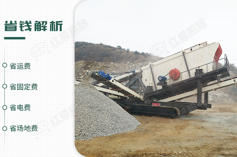 移動(dòng)制砂機(jī)省錢 移動(dòng)制砂機(jī)省錢