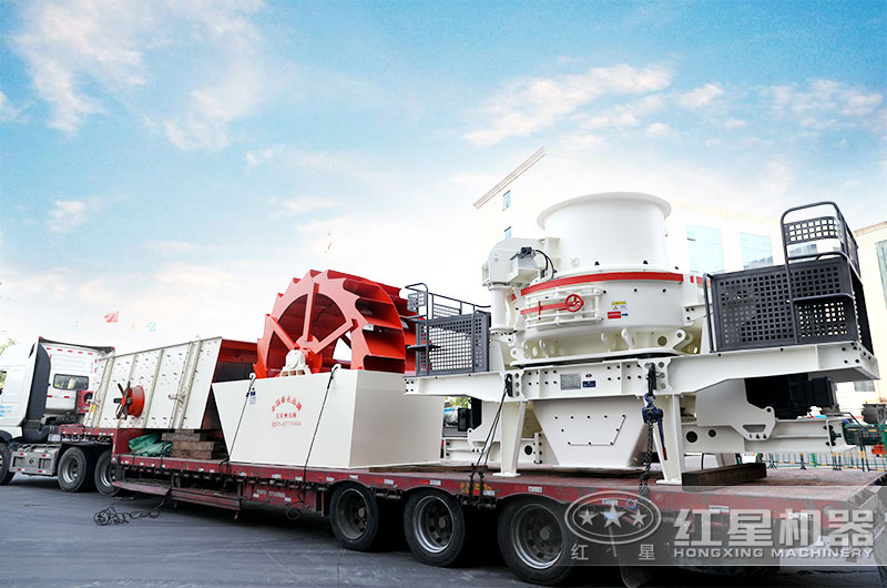 制砂機裝車發(fā)往河北現(xiàn)場 制砂機裝車發(fā)往河北現(xiàn)場