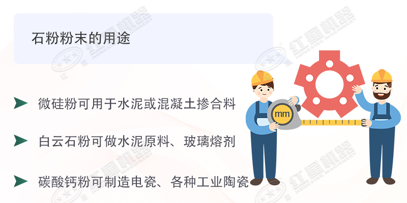 石粉粉末的用途羅列 石粉粉末的用途羅列