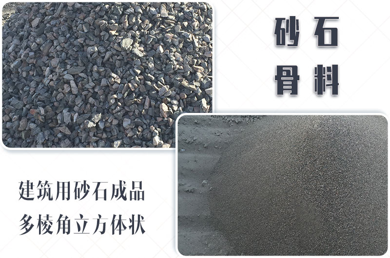 砂石生產(chǎn)線中整形機(jī)是什么設(shè)備？多少錢一臺(tái)？