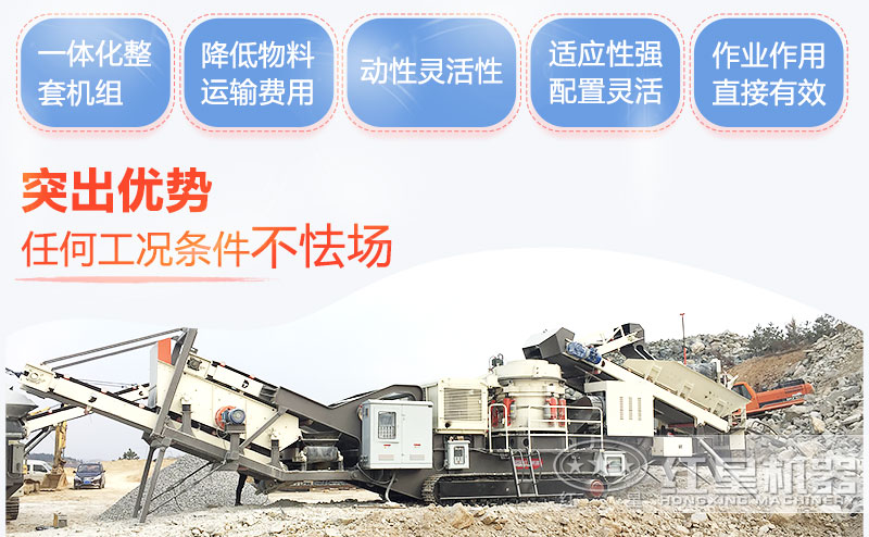移動軋石機(jī)生產(chǎn)現(xiàn)場 移動軋石機(jī)生產(chǎn)現(xiàn)場