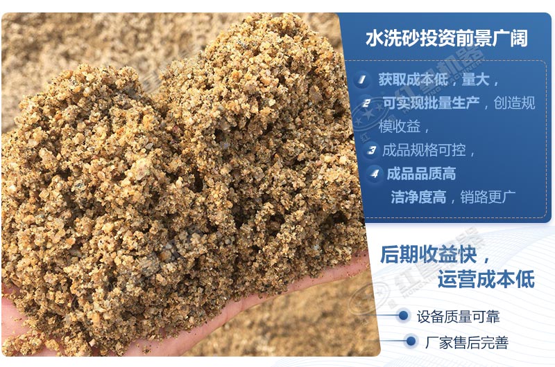 石粉洗出來的砂怎么樣？洗沙設(shè)備多少錢一臺(tái)？