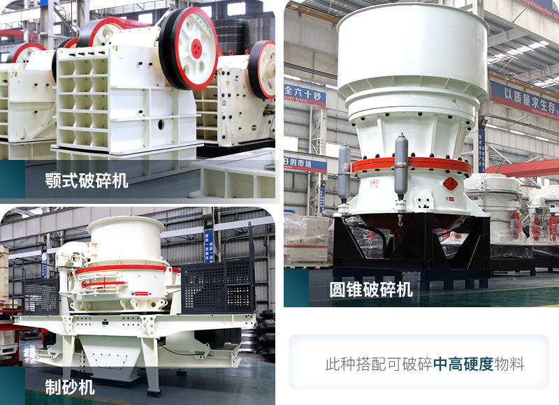 玄武巖破碎設(shè)備 玄武巖破碎設(shè)備