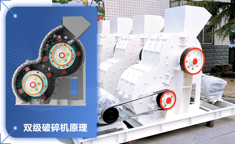 雙級破碎機(jī)輕松破碎濕料！設(shè)備型號參數(shù)介紹