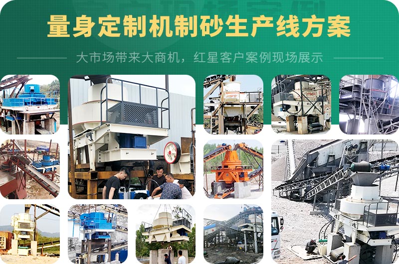 量身定制機(jī)制砂生產(chǎn)線方案 量身定制機(jī)制砂生產(chǎn)線方案