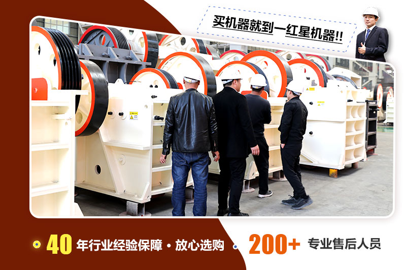 紅星機器石頭制砂設(shè)備廠家 紅星機器石頭制砂設(shè)備廠家