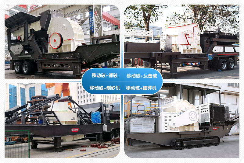 一小時(shí)產(chǎn)100噸沙子的移動(dòng)石頭制砂機(jī)價(jià)格是多少，附視頻