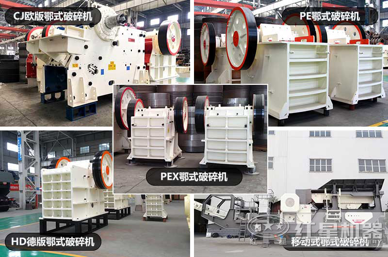 不同種類的顎式破碎機 不同種類的顎式破碎機