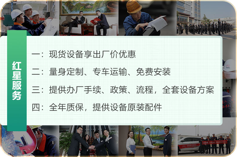 河南紅星機器售后服務(wù) 河南紅星機器售后服務(wù)