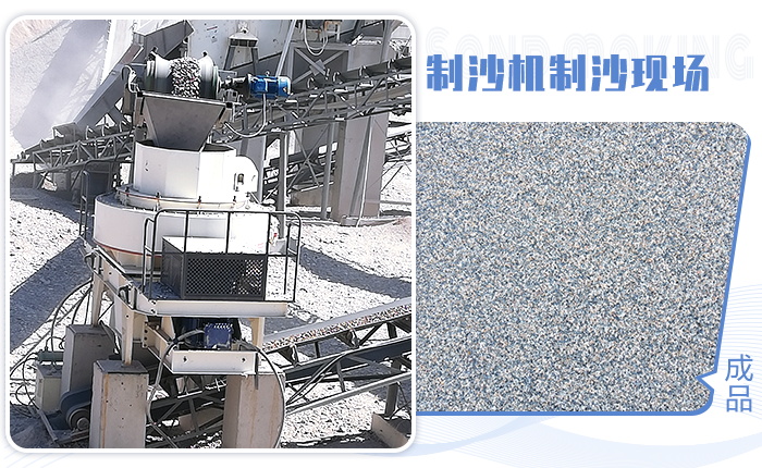 鵝卵石制砂機(jī)性能優(yōu)，高產(chǎn)且出料粒型好