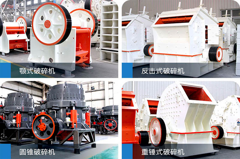 破碎設備 破碎設備