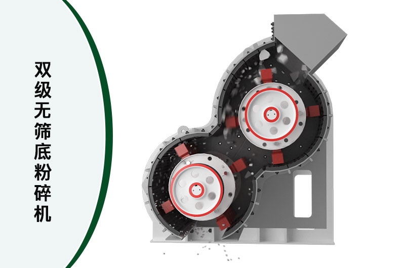 雙級無篩底粉碎機內(nèi)部結(jié)構圖 雙級無篩底粉碎機內(nèi)部結(jié)構圖