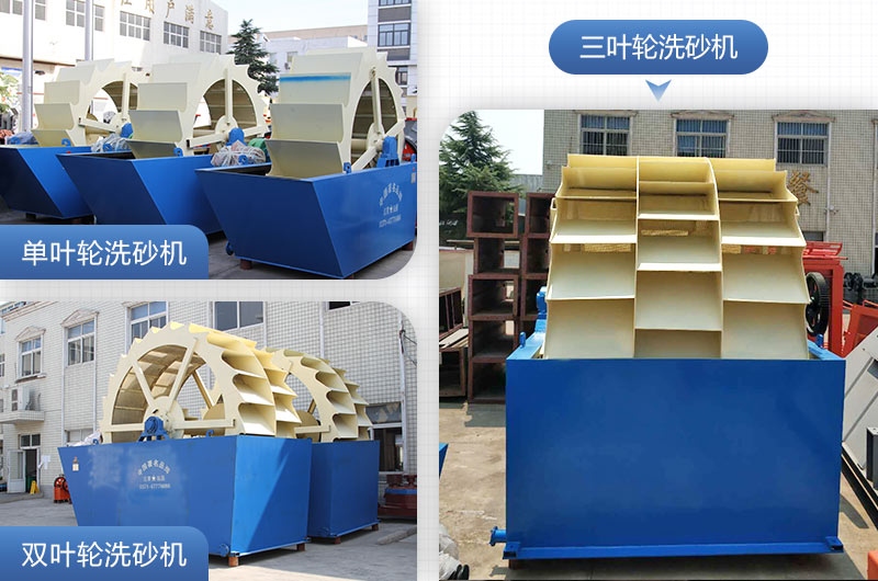 洗山沙設備-輪斗洗砂機 洗山沙設備-輪斗洗砂機